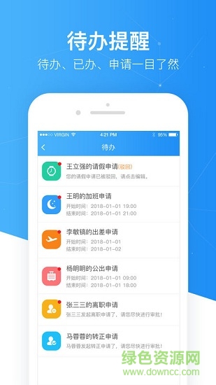 慧極客平臺2