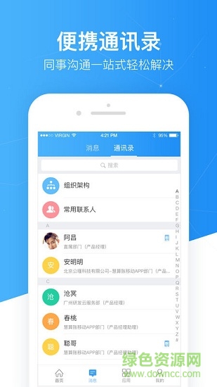 慧極客平臺3