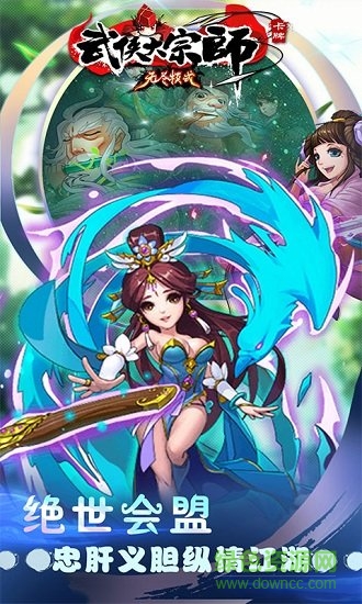 大宗師無盡模式手游 v1.0.11 安卓版 2