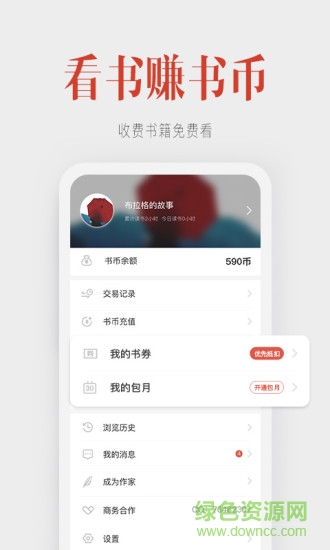 聽說記 v1.0.1 安卓版 3