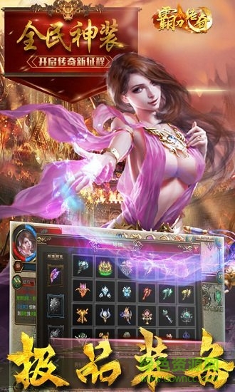 霸刀bt版下載