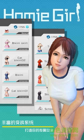 干物少女下載