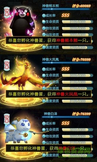 仙劍奇?zhèn)b傳超變版手游 v1.0.0 安卓版 3