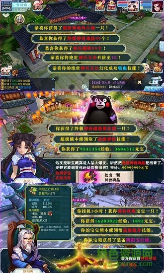 仙劍奇?zhèn)b傳超變版手游 v1.0.0 安卓版 1