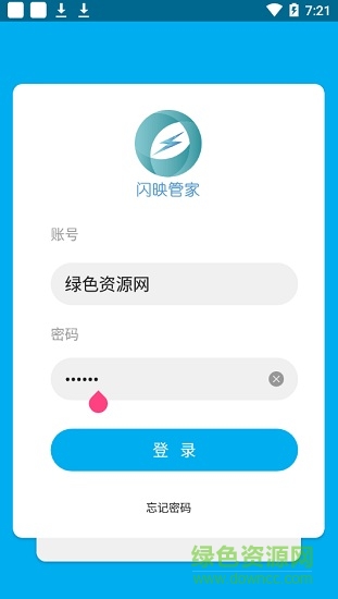 閃映管家手機版0