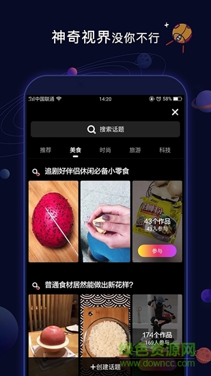 奇點(diǎn)短視頻app