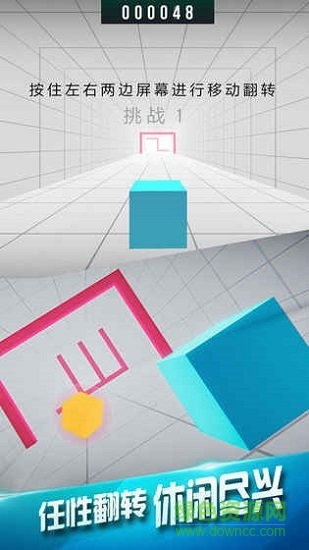 極速穿梭 v1.0.2 安卓版 0