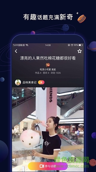奇點(diǎn)短視頻 v1.0.1 安卓版 2