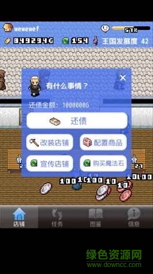 王國道具店 王國道具店內(nèi)購下載