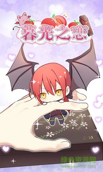 暮光之戀 v1.00 安卓版 1