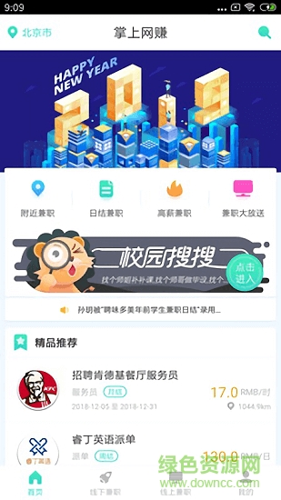 掌上網(wǎng)賺 v1.3.4 安卓版 0