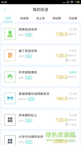 掌上網(wǎng)賺app下載