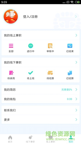 掌上網(wǎng)賺 v1.3.4 安卓版 2