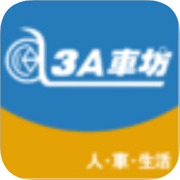 3A車坊