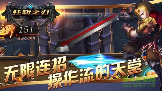 狂斬之刃九游客戶端 v2.0.0.4 安卓版 1