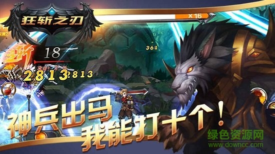 狂斬之刃九游客戶端 v2.0.0.4 安卓版 2