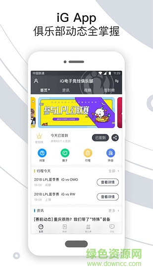 iG俱樂部2
