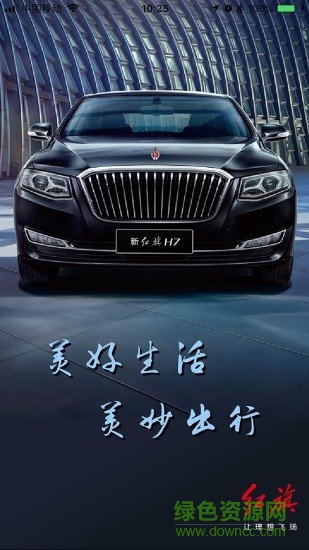 開(kāi)開(kāi)約車app下載