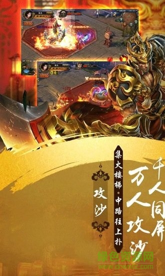 熱血狂刃 v6.4.2 安卓版 0