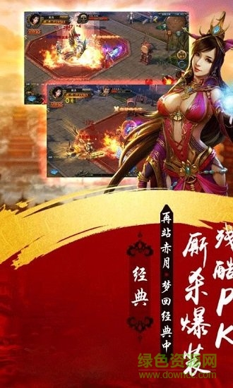 熱血狂刃 v6.4.2 安卓版 1
