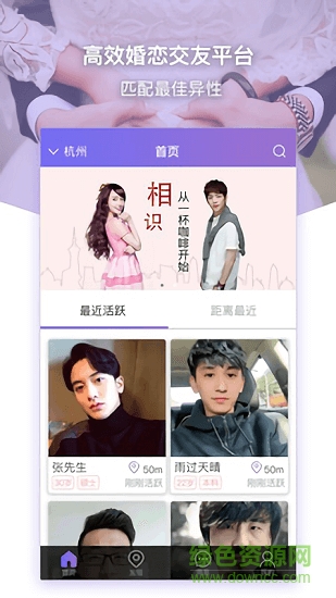約杯咖啡 v1.9.4 安卓版 0