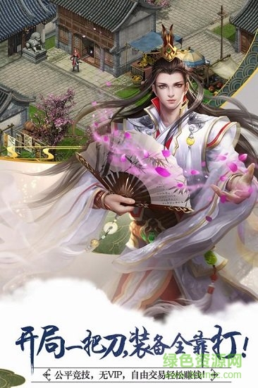 俠義2手游共存版 v1.6 安卓版 0