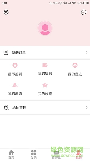 易戴寶app下載