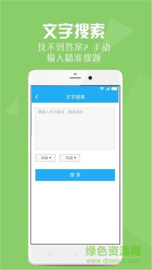 寒假作業(yè)答案app