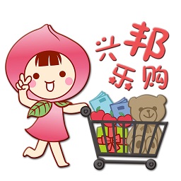兔子興邦商城