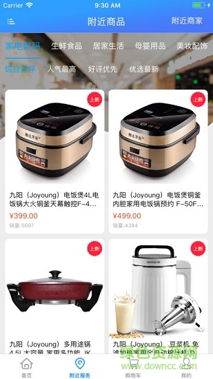 兔子興邦商城 v1.6 安卓版 2