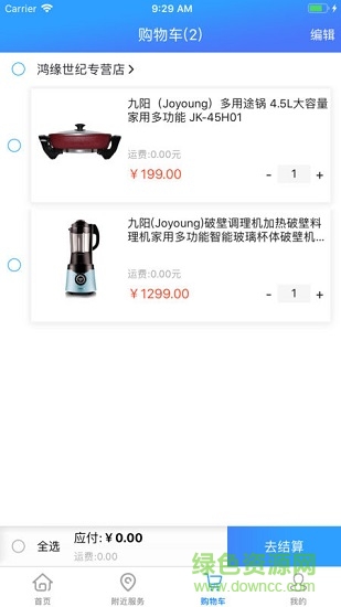 兔子興邦商城 v1.6 安卓版 0