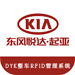 起亞整車rfid系統(tǒng)