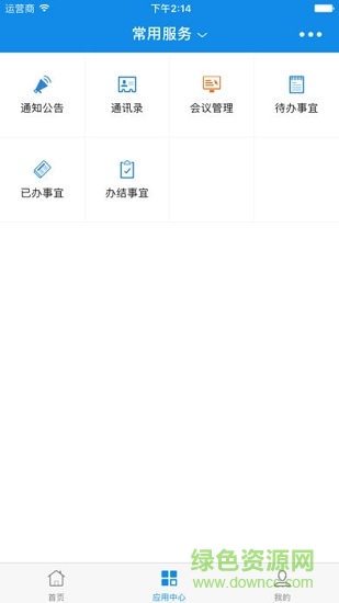 掌上財(cái)校app下載