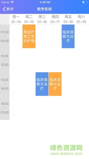 智慧醫(yī)校 v1.0 安卓版 0