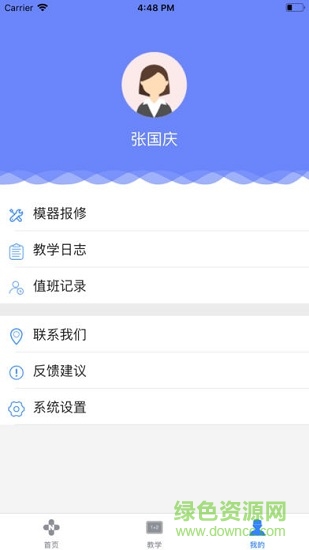 智慧醫(yī)校 v1.0 安卓版 1