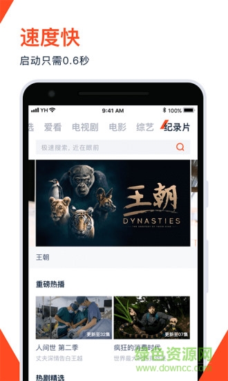 騰訊視頻無(wú)廣告純凈版app v4.6.0.7170 安卓手機(jī)版 2