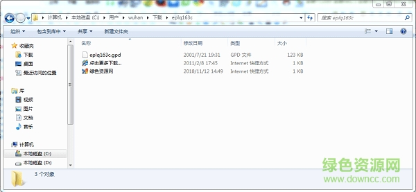eplq163c.gpd文件免費下載