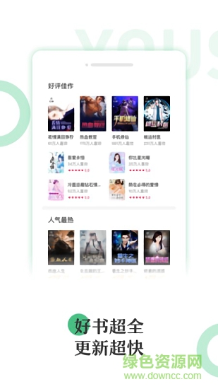悠書云閱讀app下載