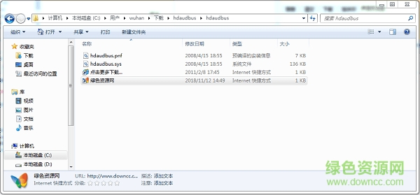hdaudbus.sys文件免費(fèi)下載