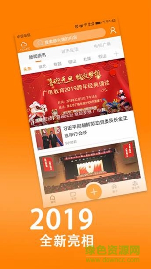 淮北直播平臺(tái) v2.0.1 安卓版 0