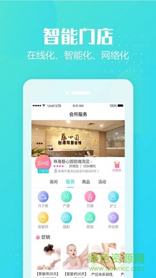 月子島 v1.0.2 安卓版 0