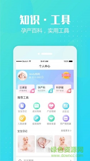 月子島 v1.0.2 安卓版 2