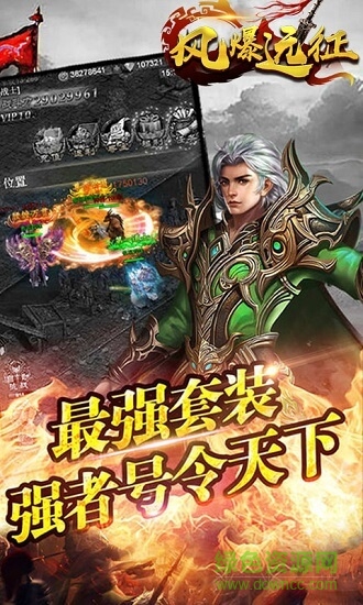 風(fēng)暴遠(yuǎn)征血戰(zhàn)龍城bt變態(tài)版 v1.0.0 安卓版 0