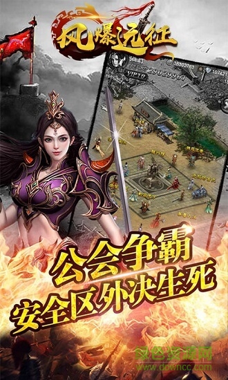 風(fēng)暴遠(yuǎn)征血戰(zhàn)龍城bt變態(tài)版 v1.0.0 安卓版 2