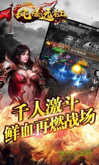 風(fēng)暴遠(yuǎn)征血戰(zhàn)龍城滿v版下載