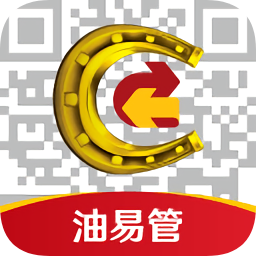 油易管