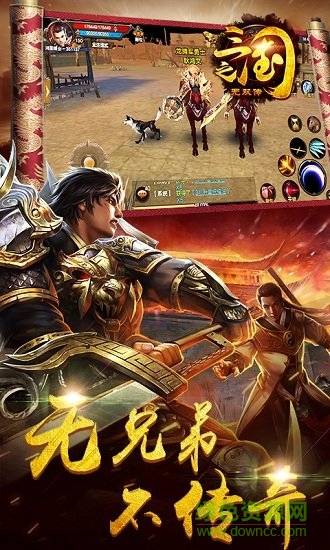 三國(guó)之無雙傳最新版 v5.1.86 安卓版 0