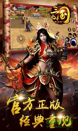 三國(guó)之無雙傳最新版 v5.1.86 安卓版 1