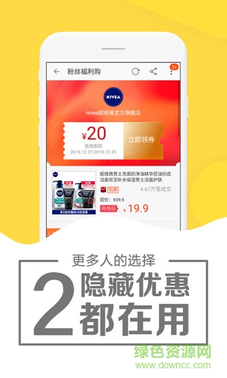 粉象優(yōu)惠券0