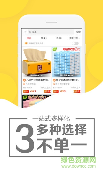 粉象優(yōu)惠券2